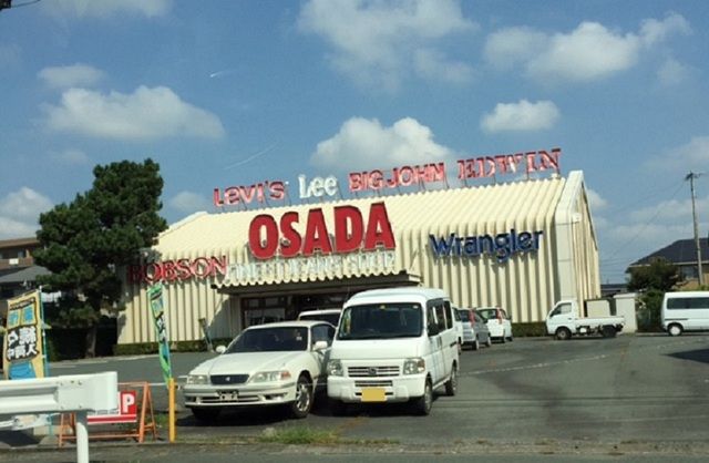 近くのOSADA浜松東若林店まで850m（徒歩11分）