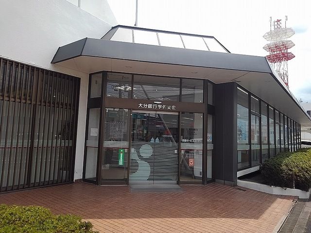 近くの大分銀行宇佐支店まで600m（徒歩8分）