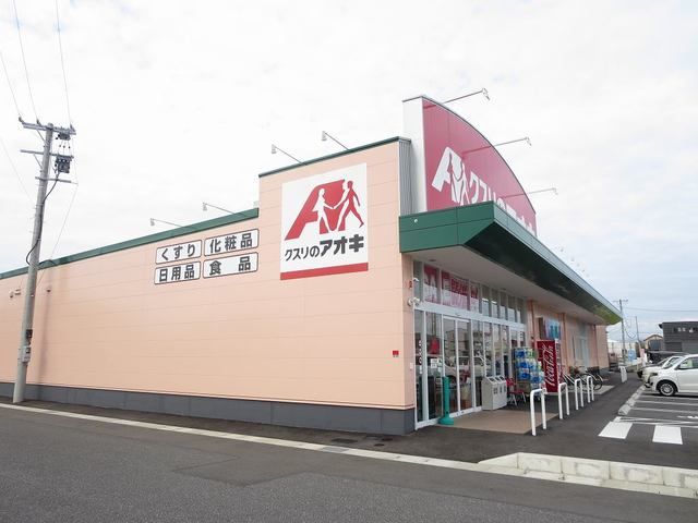 近くのクスリのアオキ牛牧店まで450m(徒歩6分)