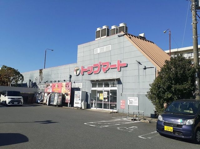 近くのトップマートまで700m(徒歩9分)