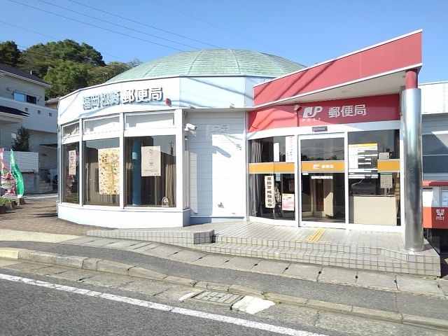 近くの福岡松崎郵便局まで900m（徒歩12分）