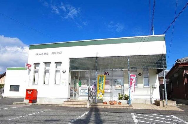 近くのＪＡみえきた尾平支店まで170m（徒歩3分）