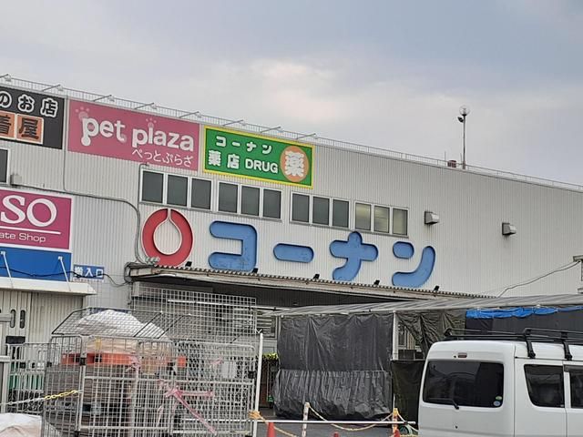 近くのコーナン松原市役所前店様まで2,590m（徒歩33分）