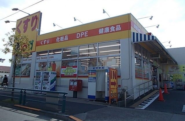 近くのどらっぐぱぱす 島根店まで350m（徒歩5分）
