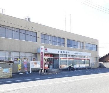 近くの厚狭郵便局まで1,700m（徒歩22分）