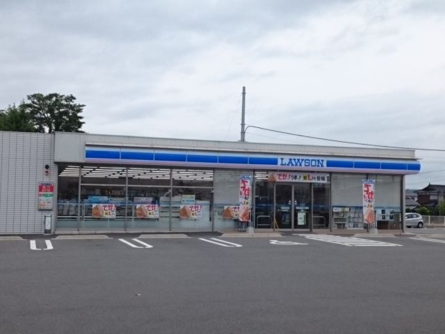 近くのローソンまで1,600m（徒歩20分）
