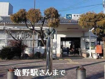 近くの駅まで800m（徒歩10分）