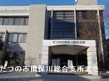 近くの役所まで750m（徒歩10分）