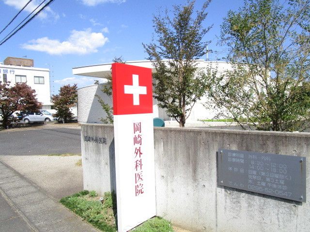 近くの岡崎外科医院まで170m（徒歩3分）