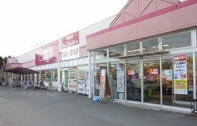 近くのスーパーまで450m（徒歩6分）