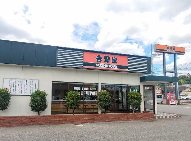 近くの吉野家1号線豊明店まで850m(徒歩11分)