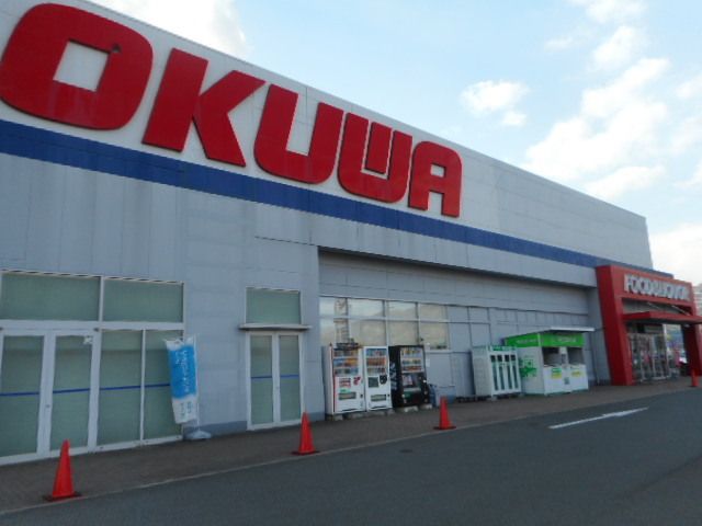 近くのオークワ有田川店様まで300m（徒歩4分）
