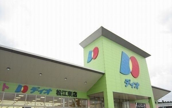 近くのディオ松江東店まで1,000m（徒歩13分）