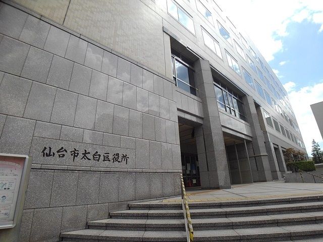 近くの太白区役所まで2,700m（徒歩34分）