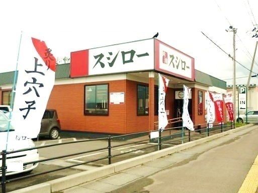 近くのスシロー大館店まで2,100m(徒歩27分)