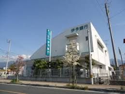 近くの伊予銀行喜多川店様まで150m(徒歩2分)