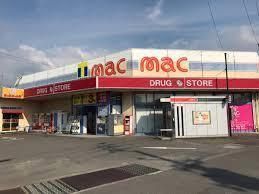 近くのmac喜多川店様まで140m(徒歩2分)