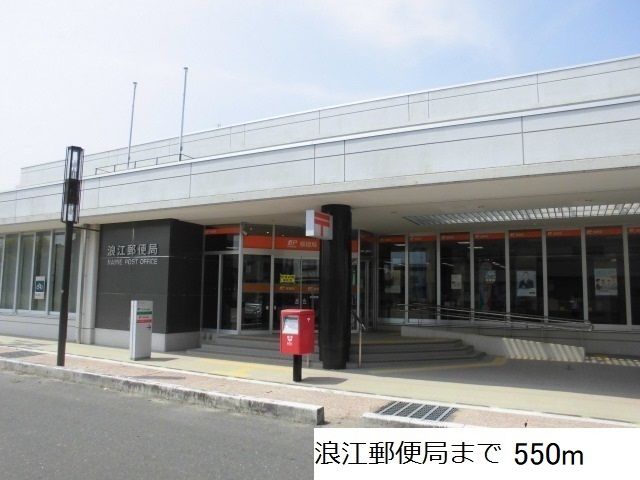 近くの郵便局まで550m（徒歩7分）