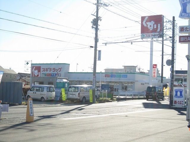 近くのスギドラッグ西島店まで1,100m（徒歩14分）
