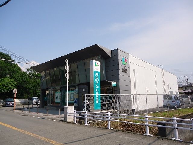 近くのきのくに信用金庫出水支店様まで800m（徒歩10分）