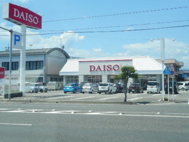 近くのダイソー静岡中田店まで700m（徒歩9分）