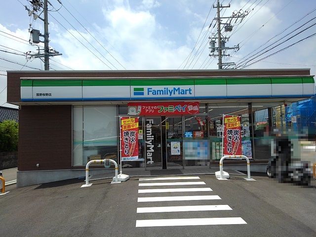 近くのファミリーマート菰野桜野店まで800m（徒歩10分）