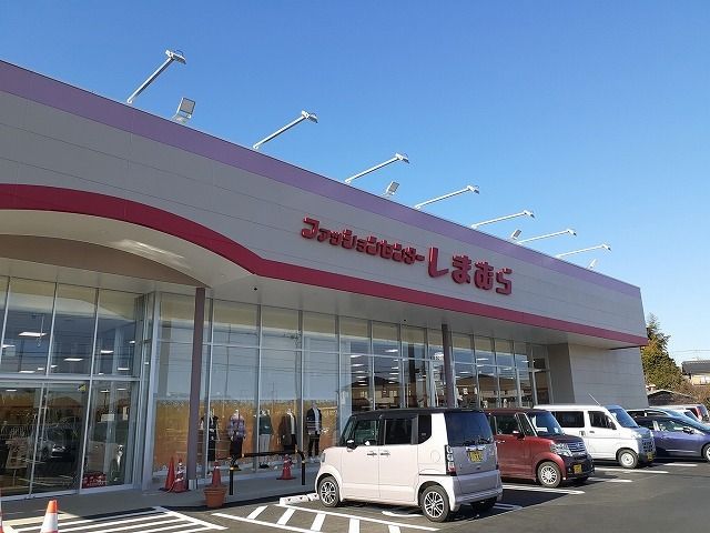 近くのファッションセンターしまむらまで850m（徒歩11分）