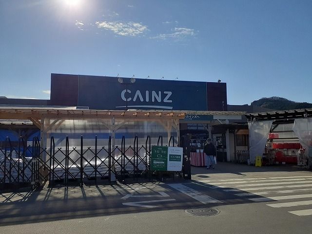 近くのカインズ 毛呂山店まで1,500m（徒歩19分）