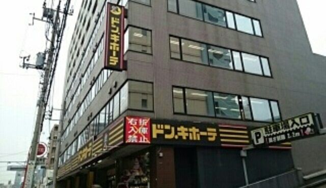近くのドン・キホーテ原木西船橋店まで800m（徒歩10分）