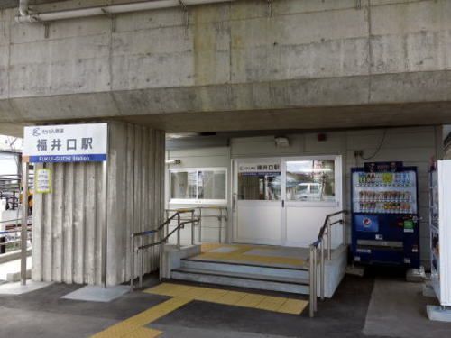近くのえちぜん鉄道福井口駅まで600m(徒歩8分)