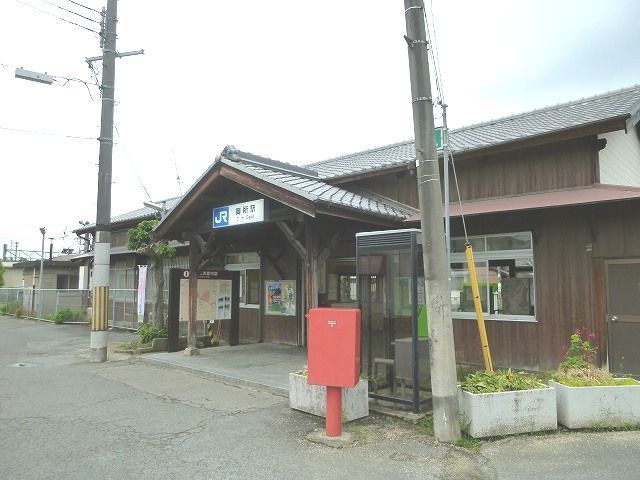 近くのJR御所駅様まで300m（徒歩4分）