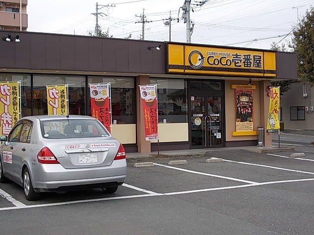 近くのＣｏＣｏ壱番屋掛川久保店まで1,200m（徒歩15分）