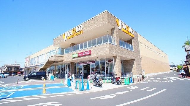 近くのヤオコー箱田店まで1,200m(徒歩15分)