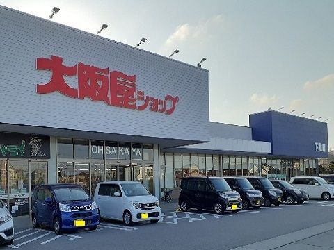 近くの大阪屋ショップ下堀店まで950m（徒歩12分）