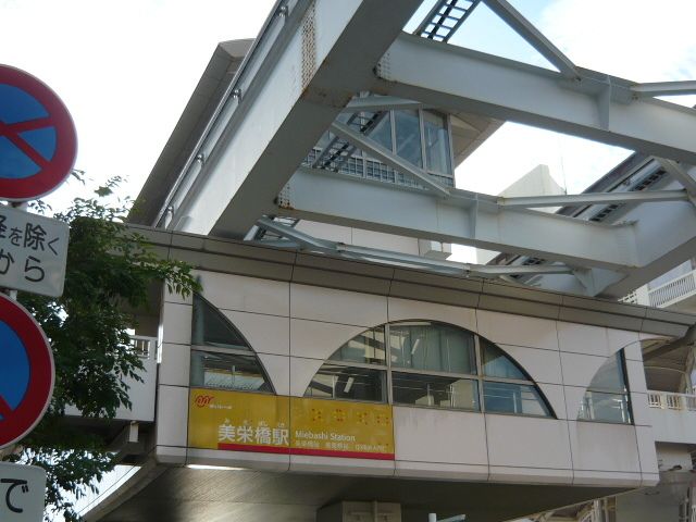 近くの沖縄都市モノレール美栄橋駅まで570m(徒歩8分)