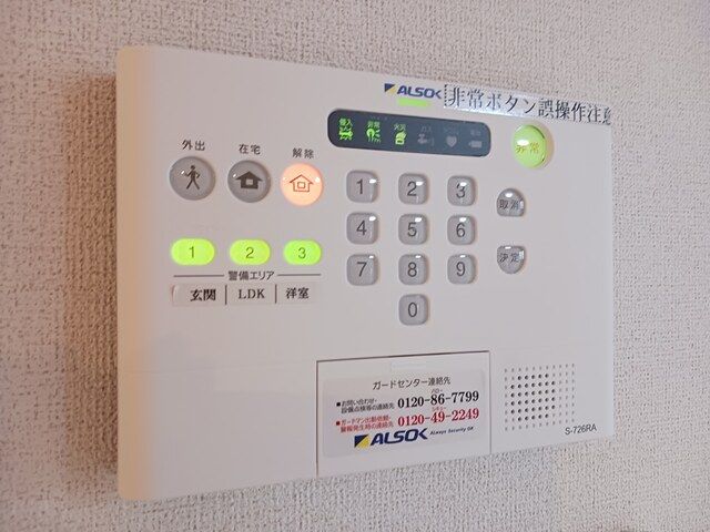 セキュリティ