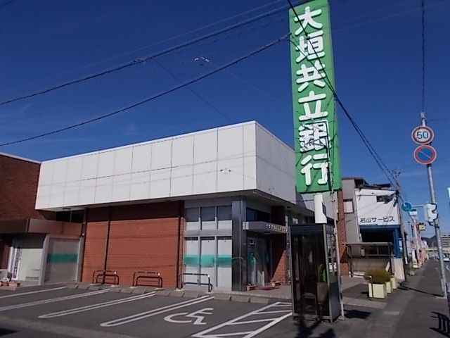 近くの大垣共立銀行城東支店まで280m（徒歩4分）