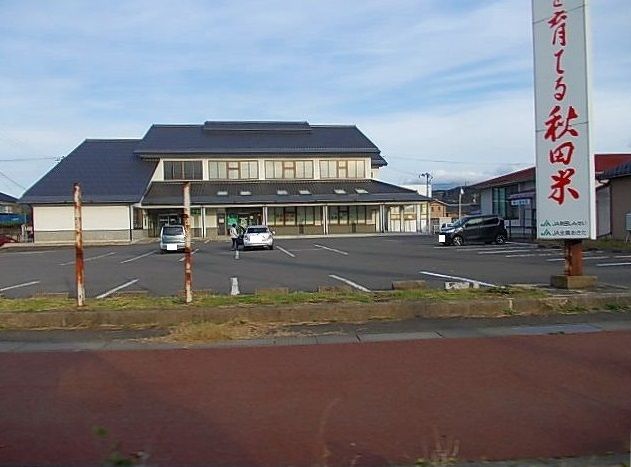 近くのJA秋田しんせい象潟支店まで350m(徒歩5分)