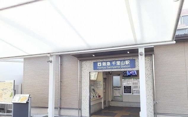 近くの阪急千里山駅まで1,200m(徒歩15分)
