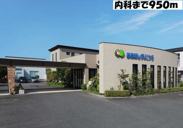 近くのおおはしクリニックまで950m（徒歩12分）