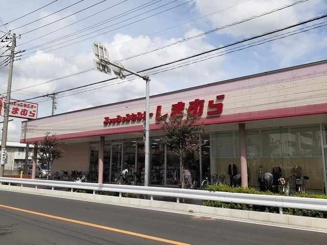 近くのファッションセンターしまむらまで650m（徒歩9分）