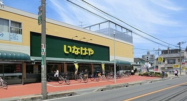 近くのいなげや　浦和ときわ店まで600m（徒歩8分）