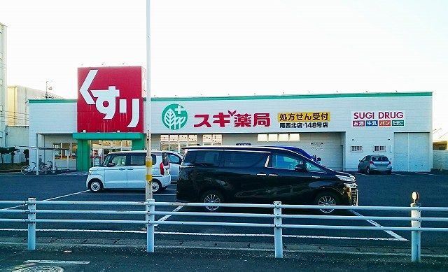 近くのスギ薬局 尾西北店まで400m(徒歩5分)
