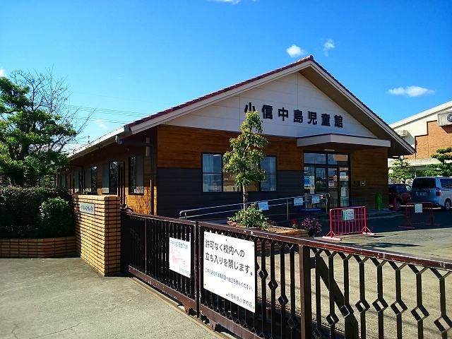 近くの一宮市立 小信中島児童館まで550m(徒歩7分)