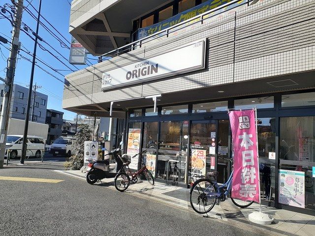 近くのORIGINまで543m（徒歩7分）