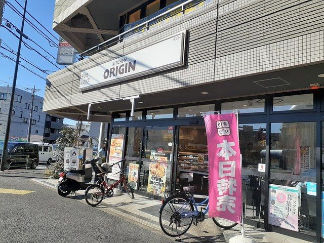 近くのORIGINまで535m（徒歩7分）