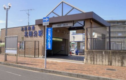 近くの北国分駅まで1,450m(徒歩19分)