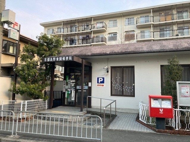 近くの京都高野東開郵便局まで280m(徒歩4分)
