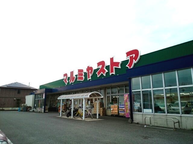 近くのマルミヤストアまで450m（徒歩6分）