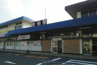 近くの佐伯駅まで2,100m（徒歩27分）